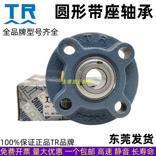 TR外球面轴承包邮正品高转速