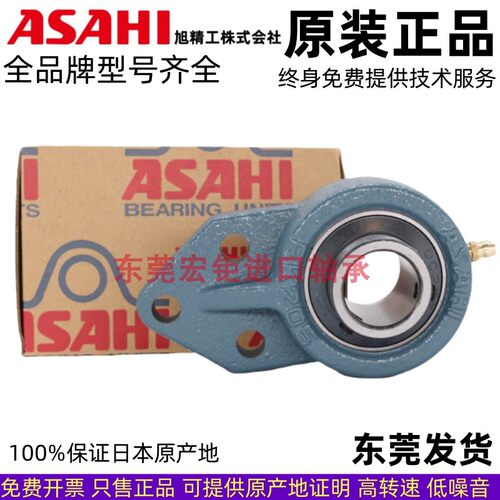 ASAHI外球面轴承日本进口包邮