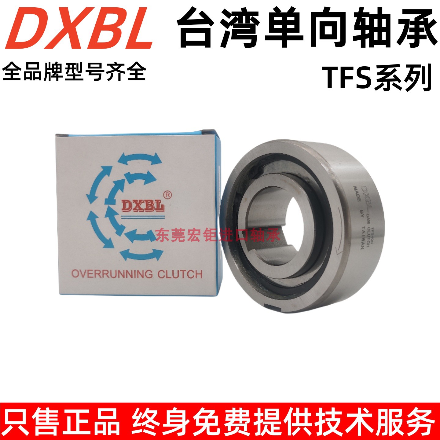 DXBL20包邮单向轴承现货正品
