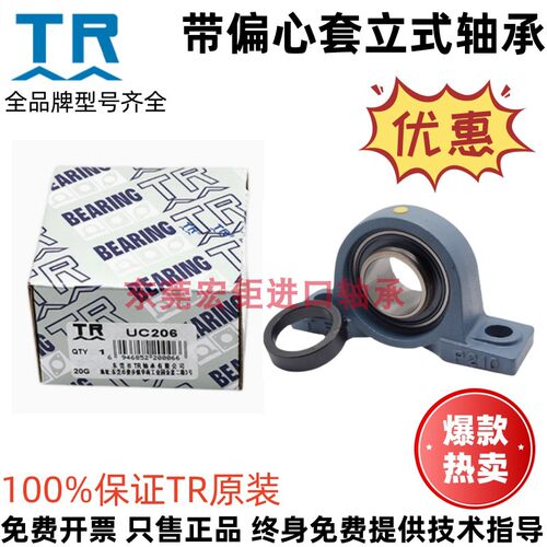 TR带座轴承包邮正品现货高速