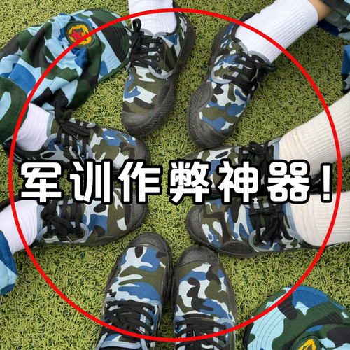 军训鞋垫专用久站不累运动气垫减震学生开学必备好物一次性浴缸袋