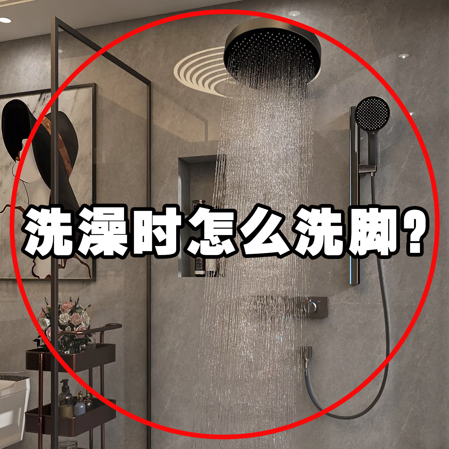 洗脚搓脚神器卫生间脚踏板浴室老人淋浴不弯腰辅助脚蹬管道清洁棒