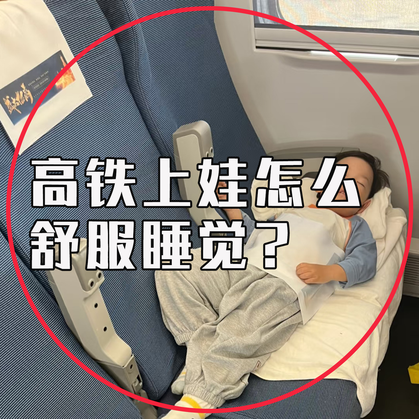 旅行必备神器高铁二等座儿童睡觉婴儿出游坐飞机火车长途便携脚垫