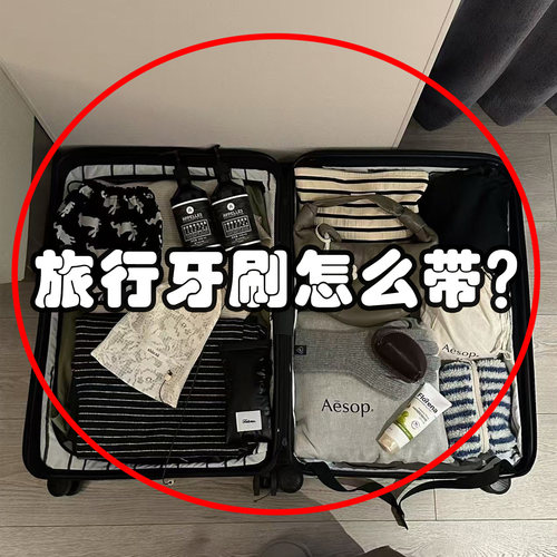 旅行洗漱杯牙刷牙膏收纳盒套装三合一便携式漱口杯子旅行洗漱套装