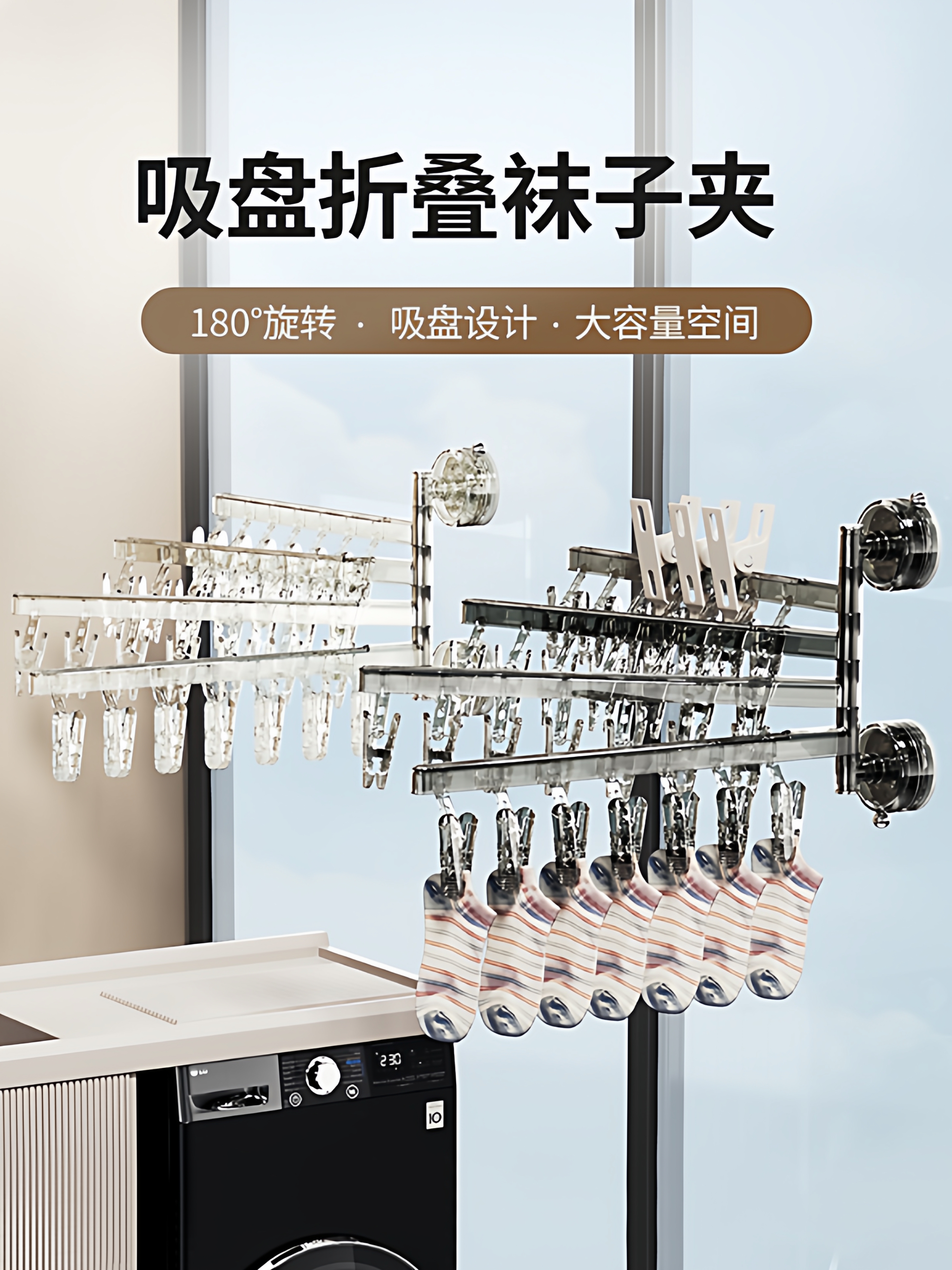 阳台晾晒改造！吸盘袜子架多夹子晾衣架多功能阳台晾晒神器毛巾挂