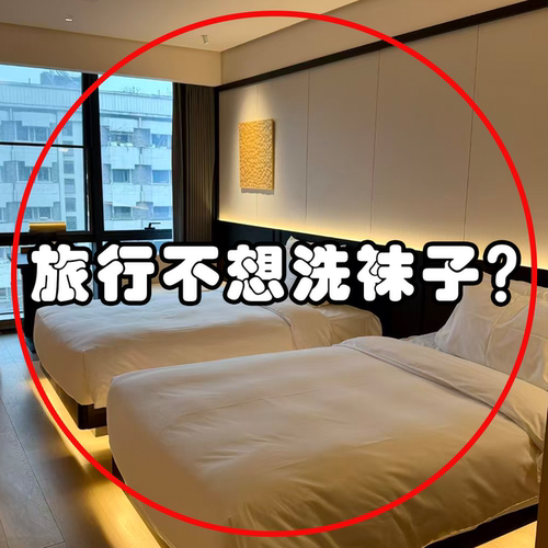 一次性袜子旅行出差住酒店必备神器便携式日抛免洗防臭袜便携衣架