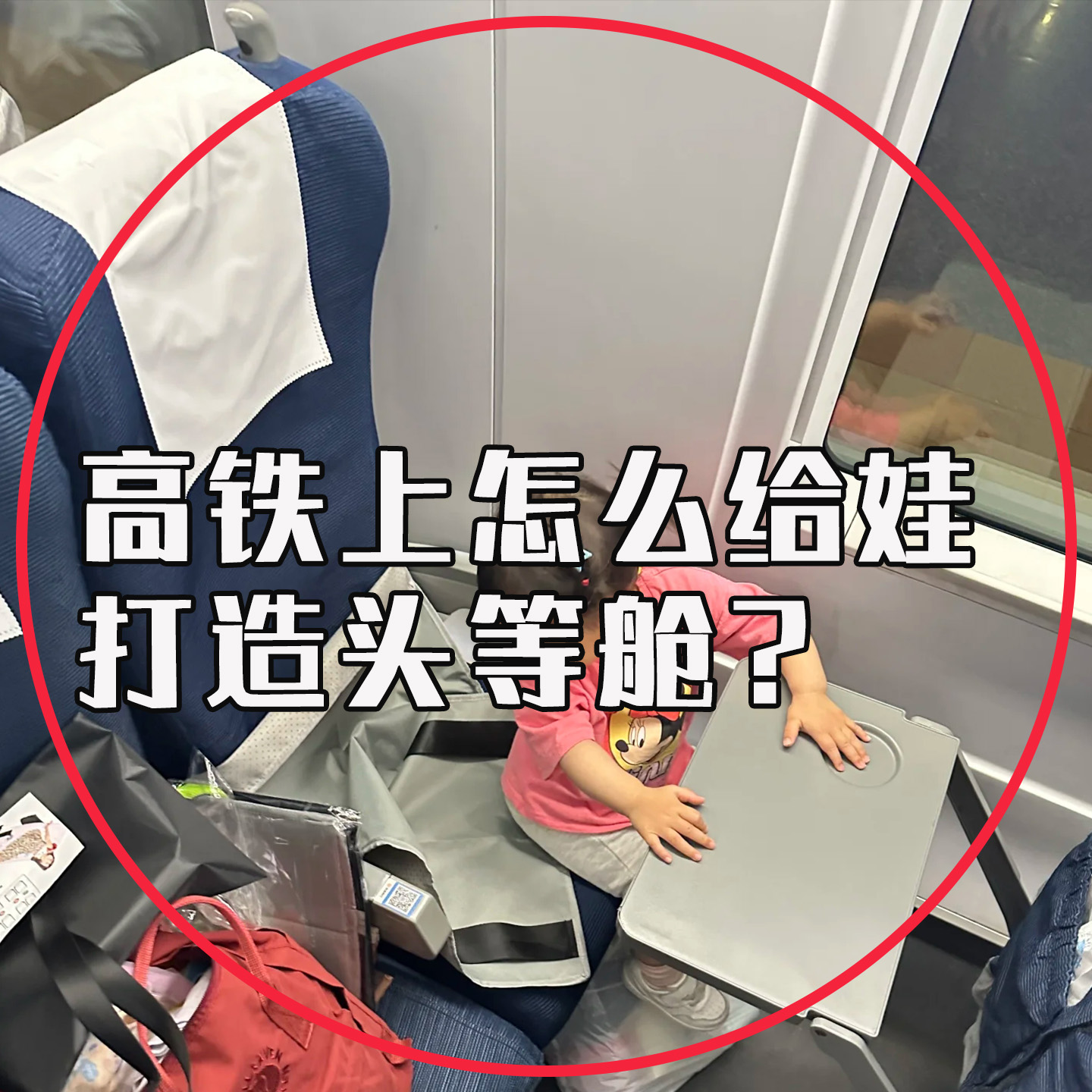 旅行必备小物件高铁二等座儿童坐飞机火车长途睡觉神器便携式脚垫