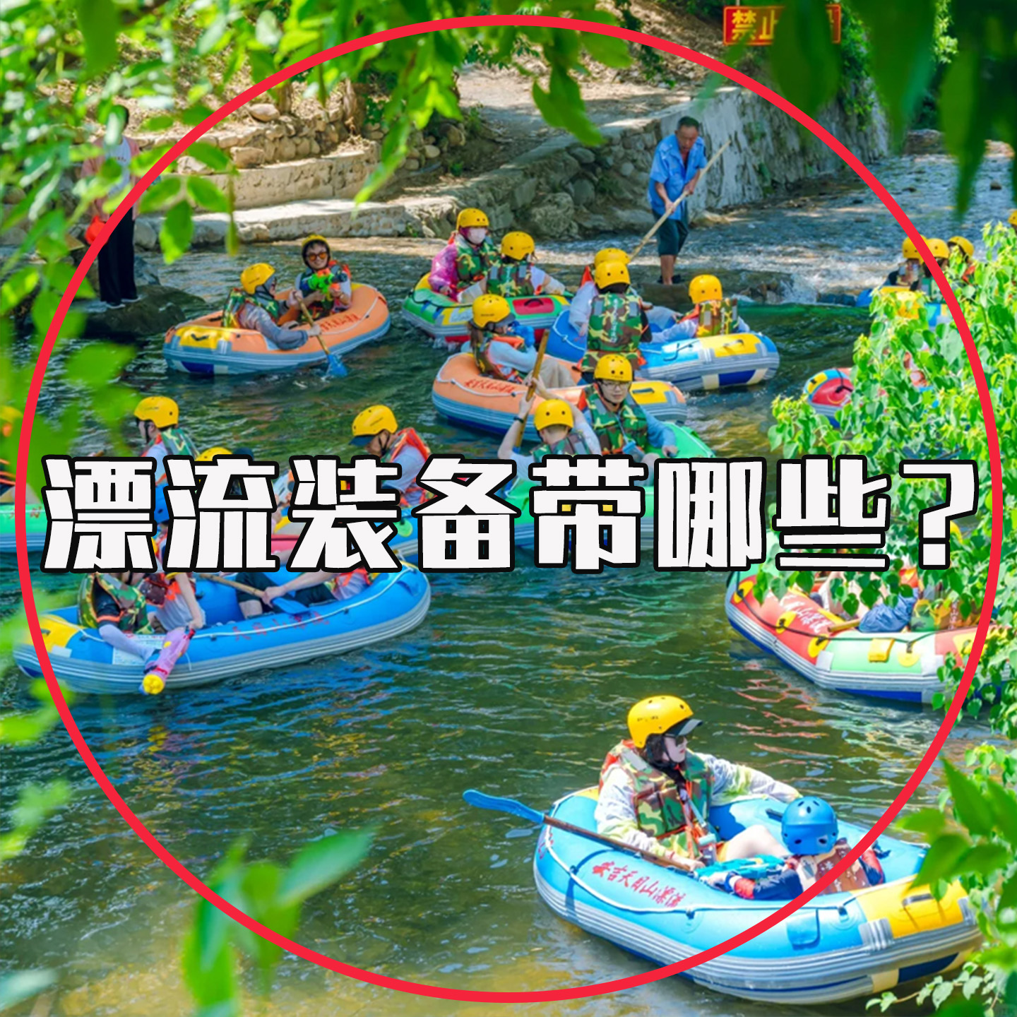 漂流装备全套大全24h速发