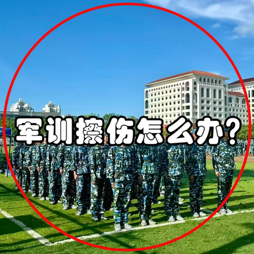 军训必备用品大全消毒套装四件套高中生住宿舍大学生开学防蚊用品