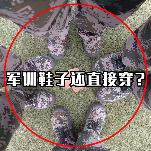 高中生军训用鞋垫学生开学必备好物超软防痛透气吸汗旅行洗漱套装
