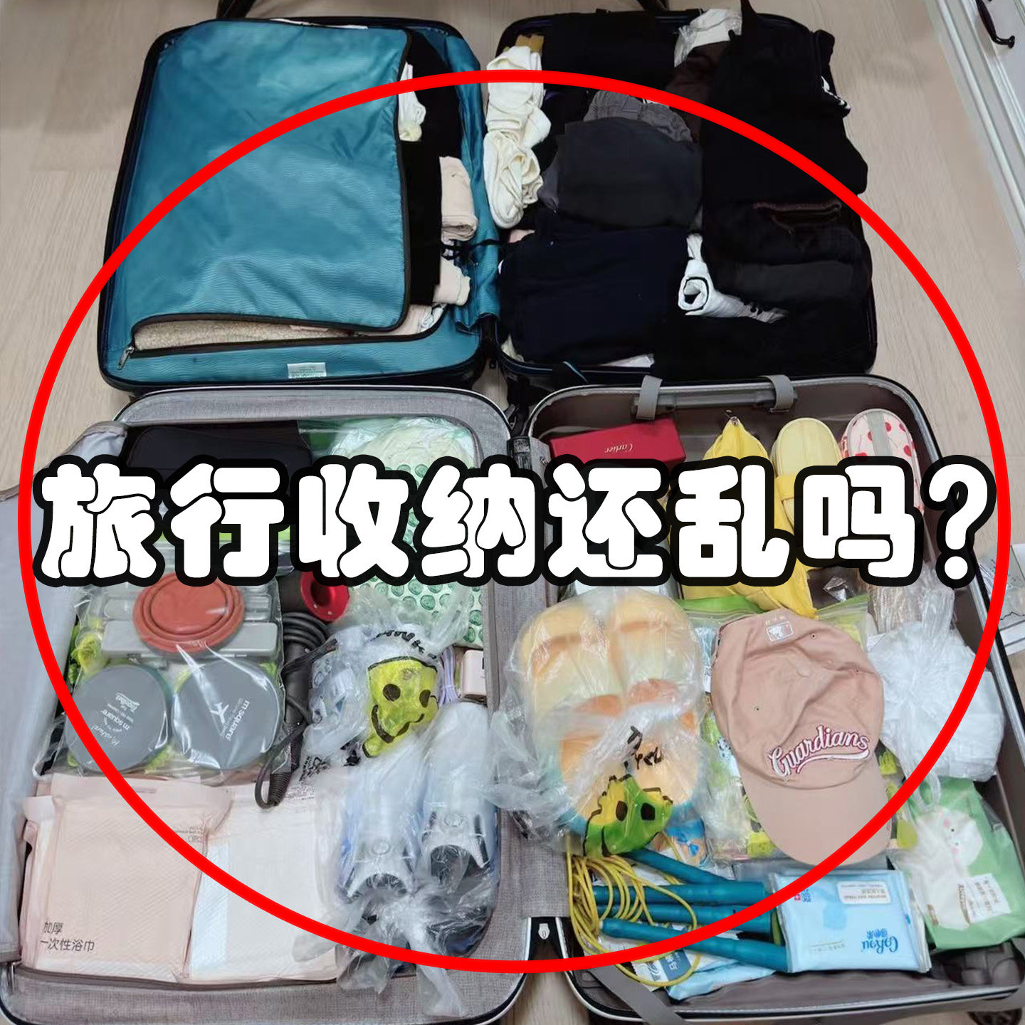 国庆出游必备神器旅行收纳袋行李箱衣物分装整理便携一次性浴缸袋图片