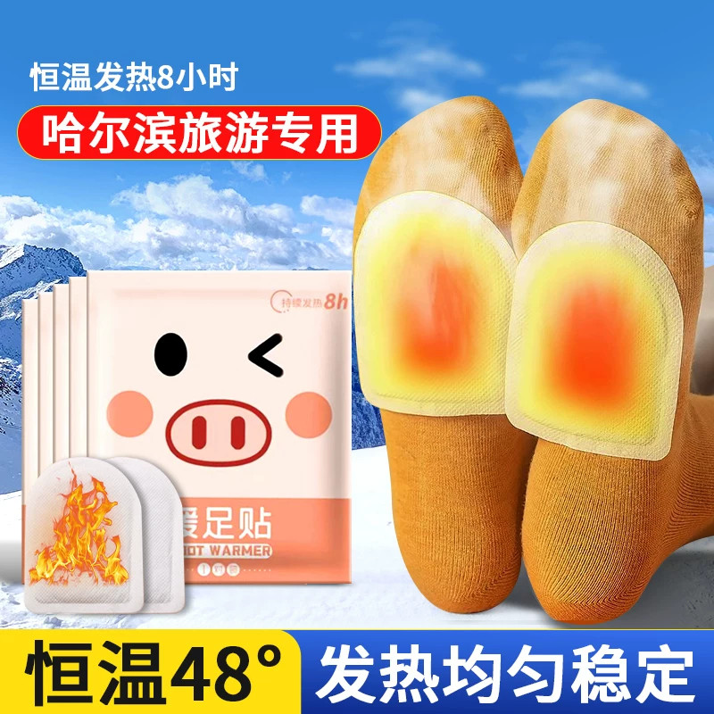 哈尔滨旅游保暖可上飞机雪乡暖足贴女脚底可行走东北旅行洗漱套装