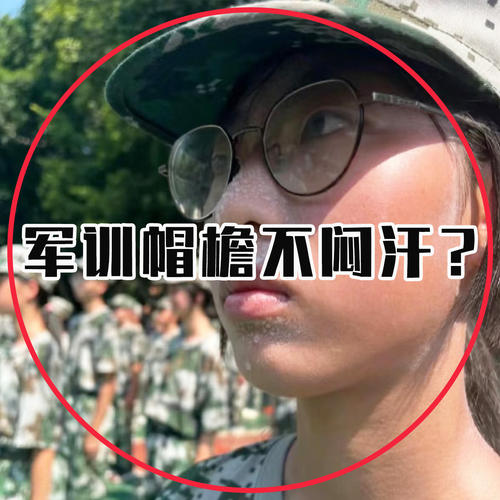 帽子防脏帽沿一次性吸汗贴军训必备用品学生防汗透气神器浴缸袋