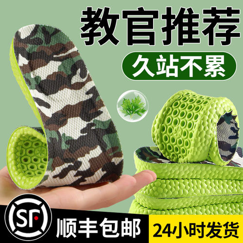 军训必备用品全套运动减震久站不累神器超软透气鞋垫一次性浴缸袋