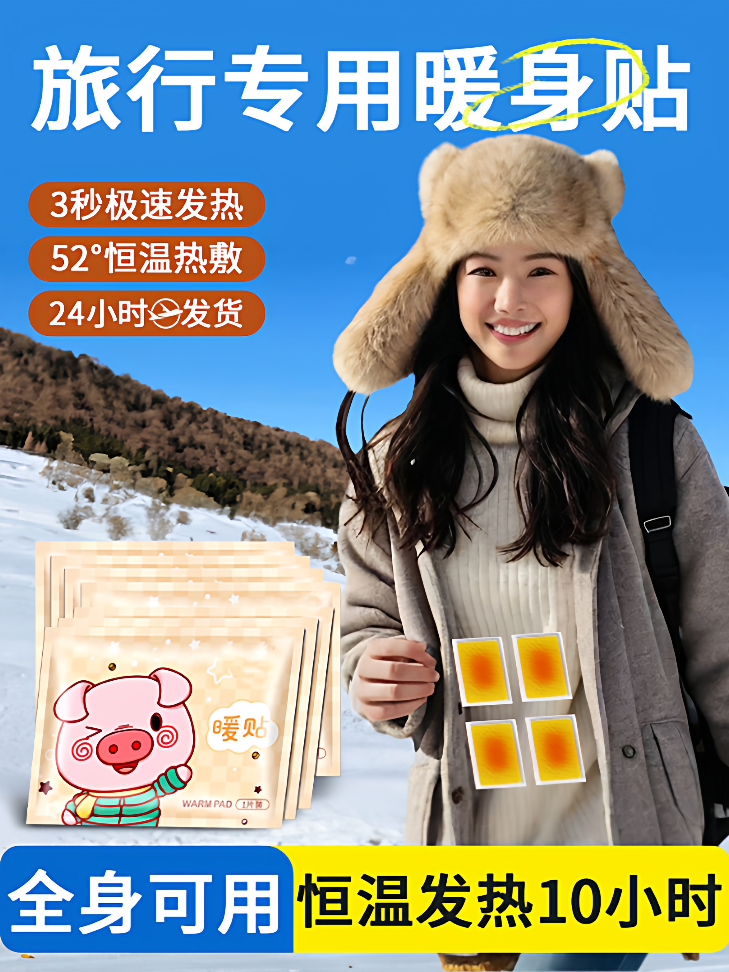 东北防寒装备全套哈尔滨旅游过冬保暖儿童雪乡暖宝宝暖贴创意礼盒