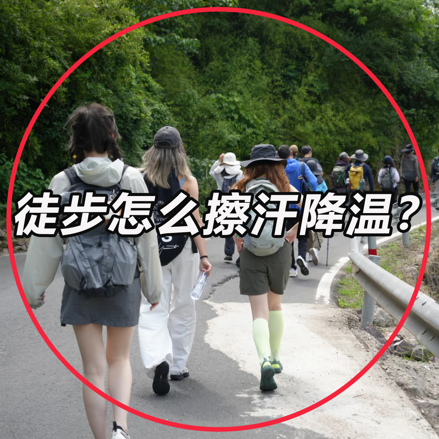 国庆旅行登山必备八件套神器降温冰巾清凉提神户外运动男洗漱套装