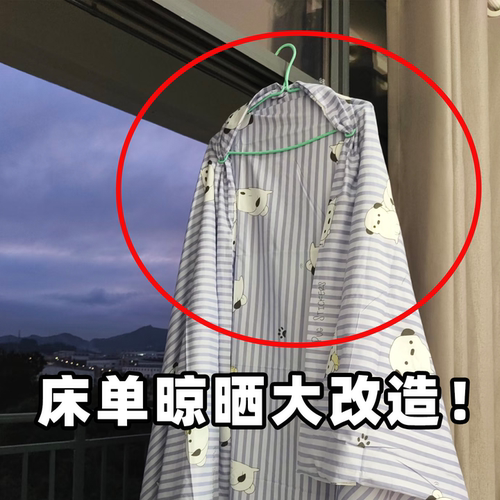 大衣架可伸缩晾被子浴巾多功能毛巾床单被套晾晒架神器果蔬置物架