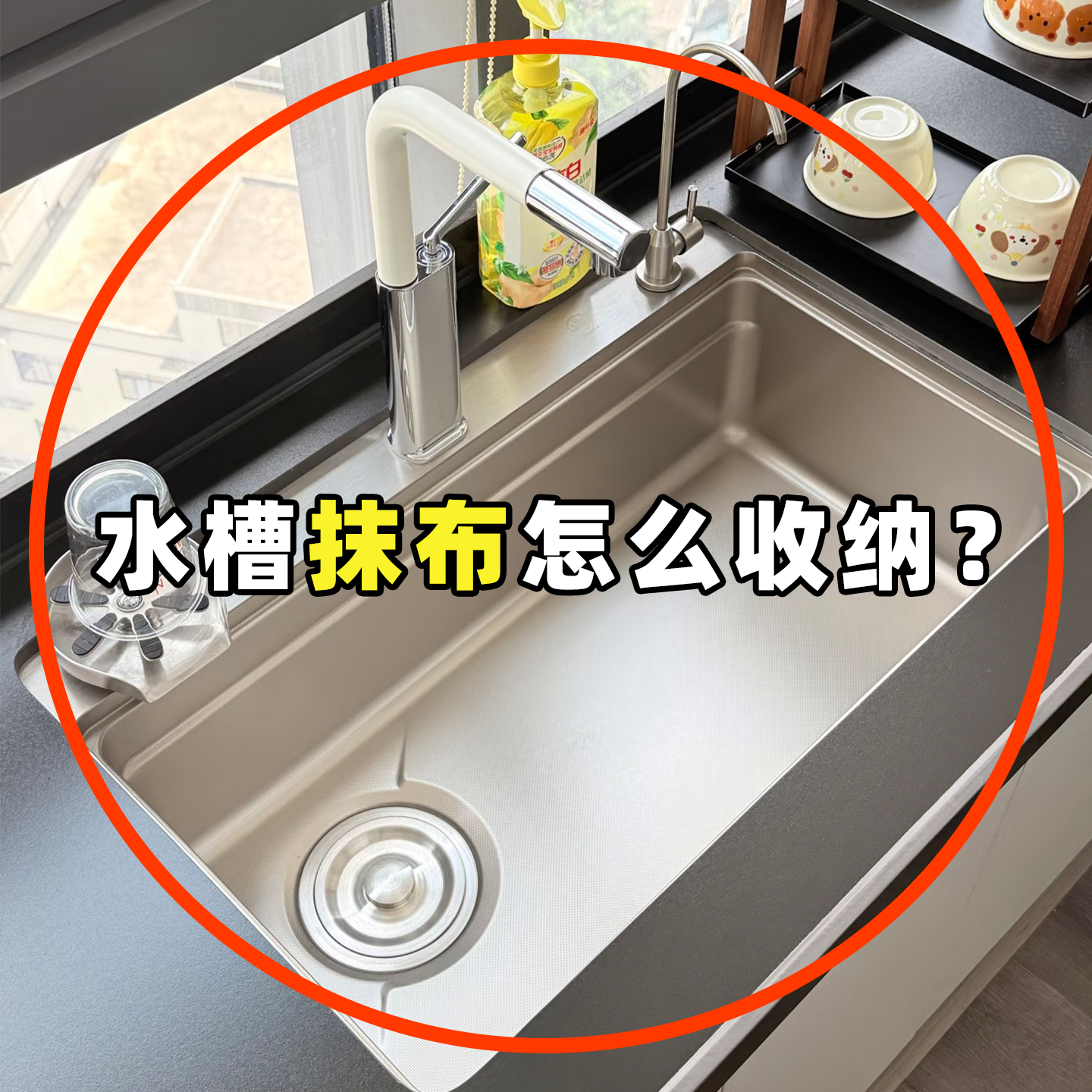 吸盘厨房抹布置物架壁挂式多杆旋转收纳架家用沥水架文化创意餐具