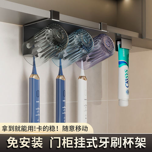 牙刷置物架壁挂式免打孔漱口杯刷牙杯卫生间电动牙膏架管道清洁棒