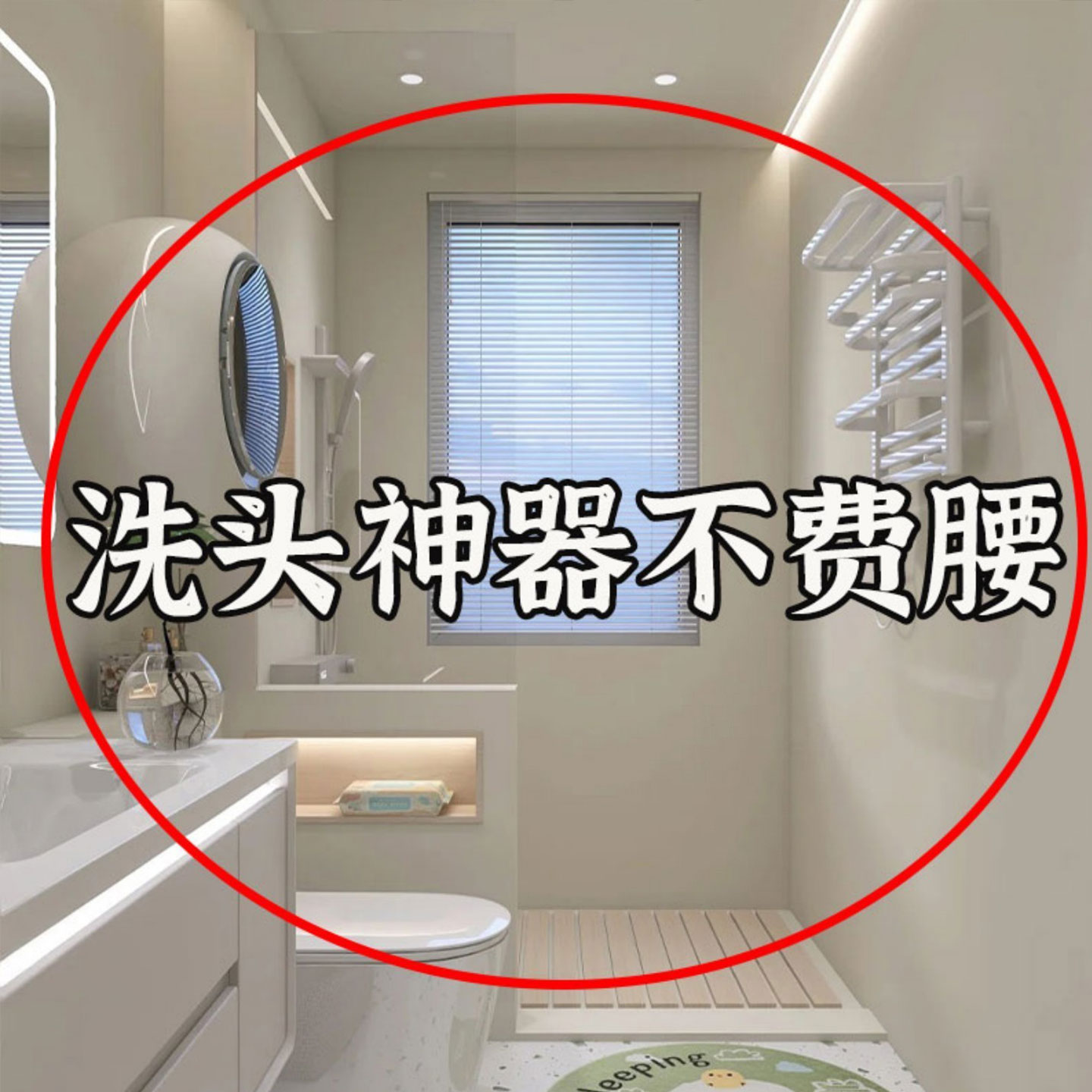 洗头不费腰！吸盘花洒支架免打孔浴室淋浴头固定神器微波炉清洁器