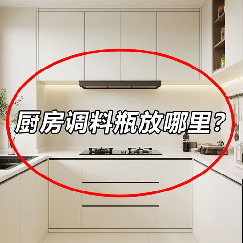 360°可旋转调料置物架可拆卸