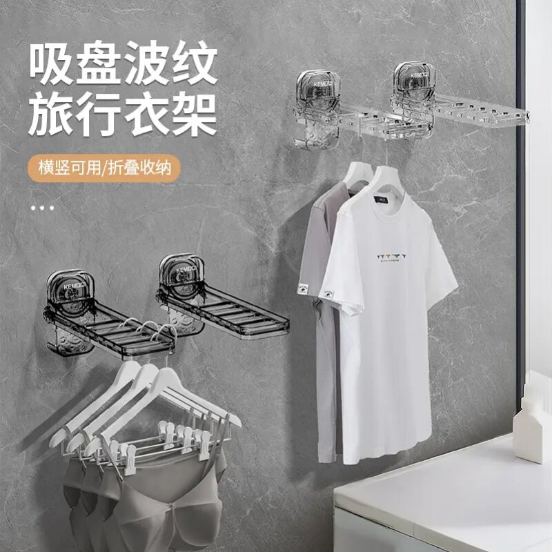 外出旅行吸盘折叠衣架旅游住酒店必备品室内晾衣神器旅行便携衣架图片