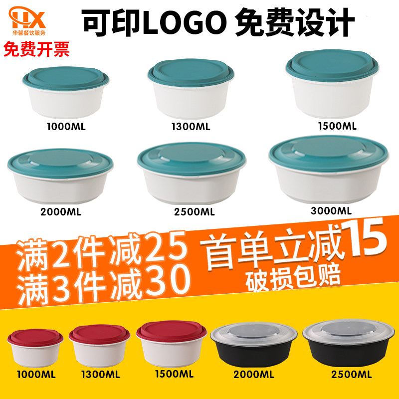 加厚防盗锁扣一次性打包盒圆形密封塑料麻辣烫盖饭碗酸菜鱼快餐盒