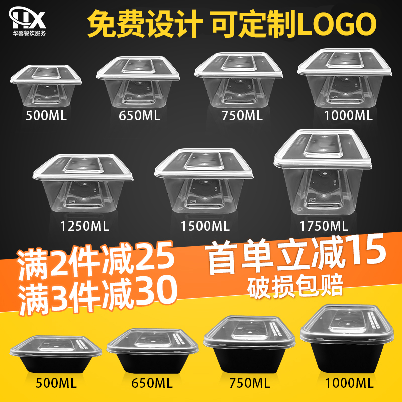 快餐盒一次性餐盒长方形PP材质