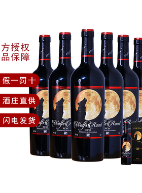 狼途陈酿葡萄酒西班牙原瓶进口干型红酒DOC法定产区750ml*6瓶