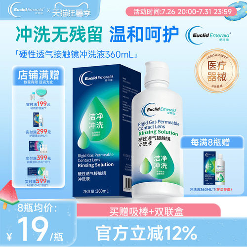 去除残留 温和呵护