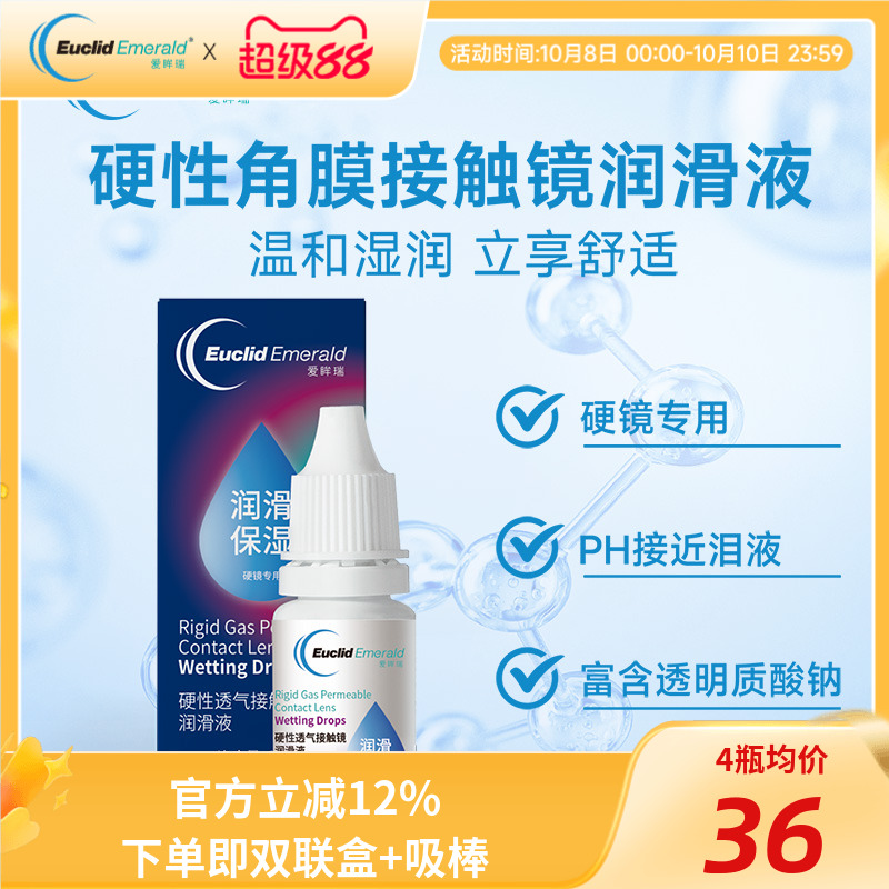 润滑保湿