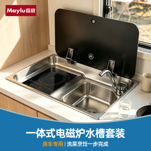 房车燃气灶水槽带水龙头