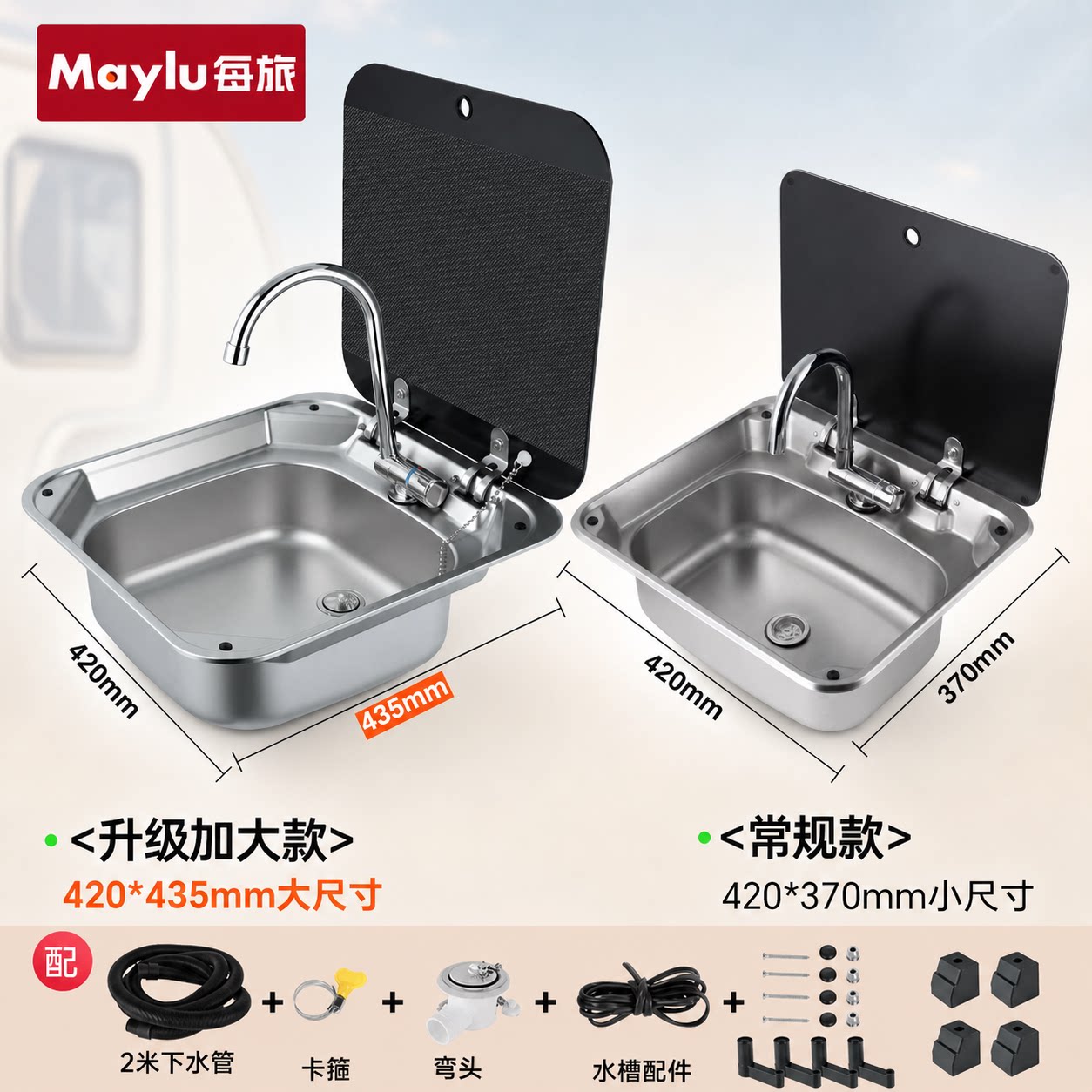 房车带盖大水槽隐藏式折叠龙头