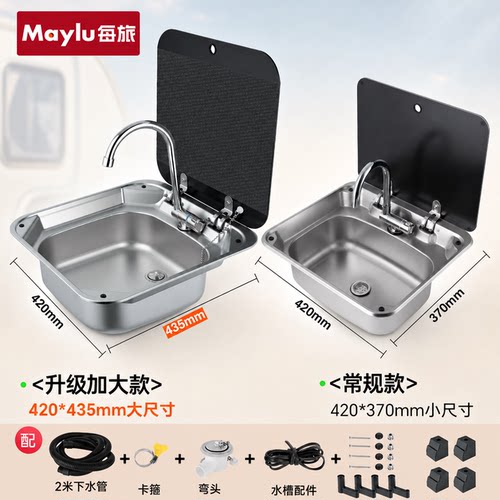 房车带盖大水槽隐藏式折叠龙头