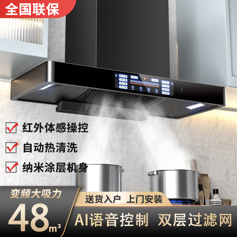 日本樱油烟机燃气灶煤气灶烟机烟灶消热水器两件套装家用厨房套餐