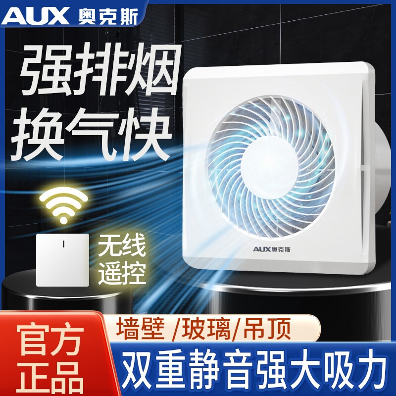 室内空气循环换气扇静音强力排气风机棋牌室吸烟排烟器抽烟扇抽