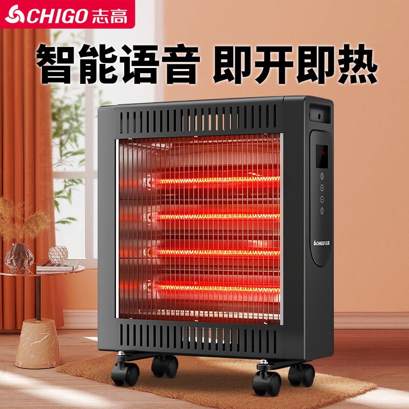 志高碳纤维取暖器家用节能省电暖