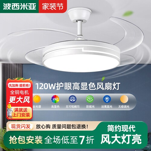 48寸风扇灯隐形吊扇灯家用一体吊