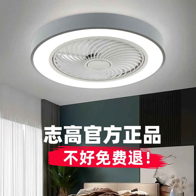 志高吸顶风扇灯一体简约超薄吊扇卧室风扇吊灯灯现代家用餐厅儿童