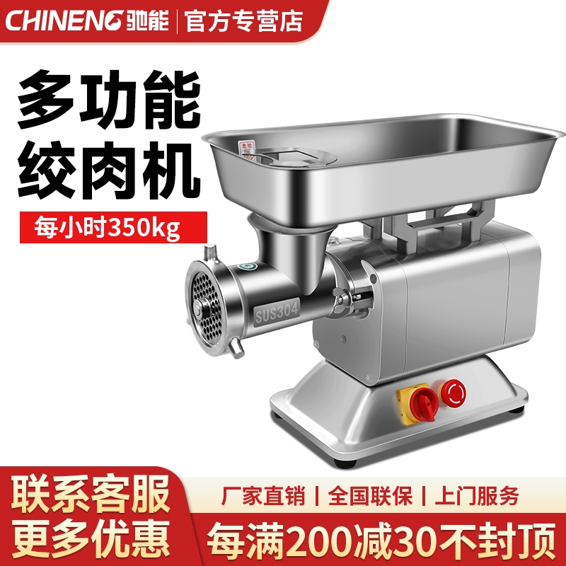 驰能商用切肉绞肉一体机多功能大