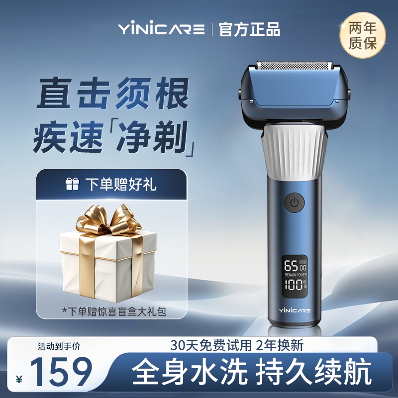 一尔电动剃须刀男士2025新款胡须大品牌刀刮胡刀往复式送男友十