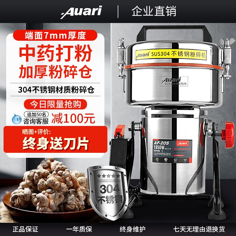 Auari奥力中药材粉碎机中药打粉用机超细研磨机三七打粉机小型商