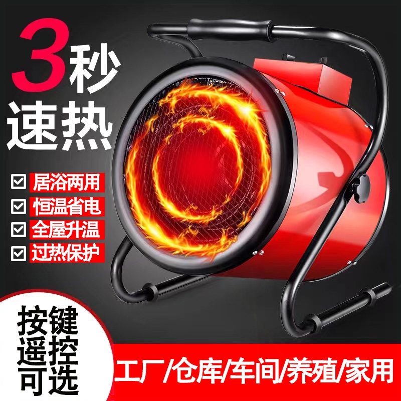 工业电暖风机3k9K取暖器家用小钢