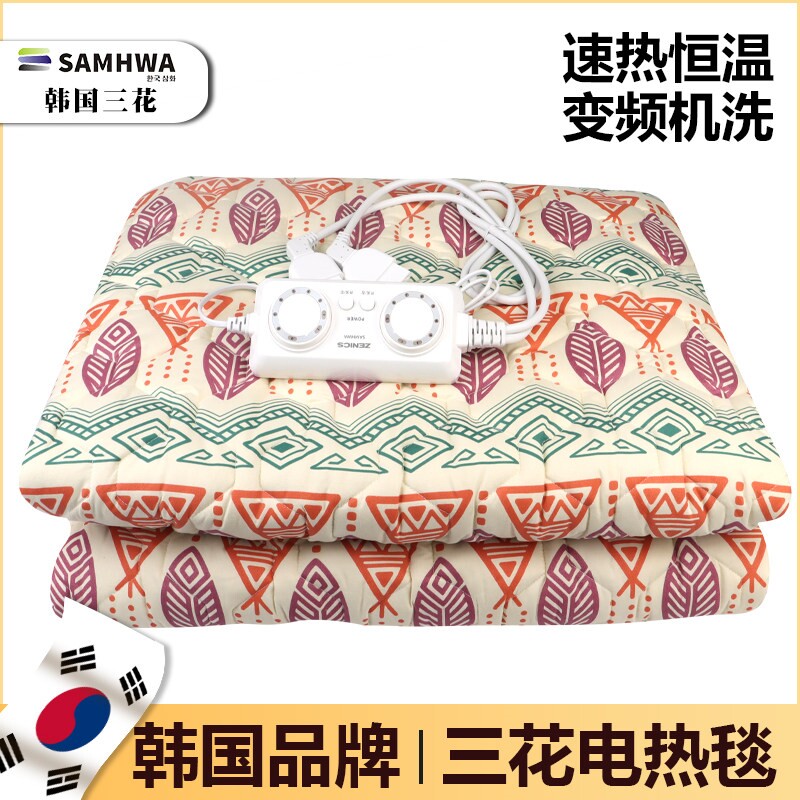 韩国品牌三和安全无辐射单加大双