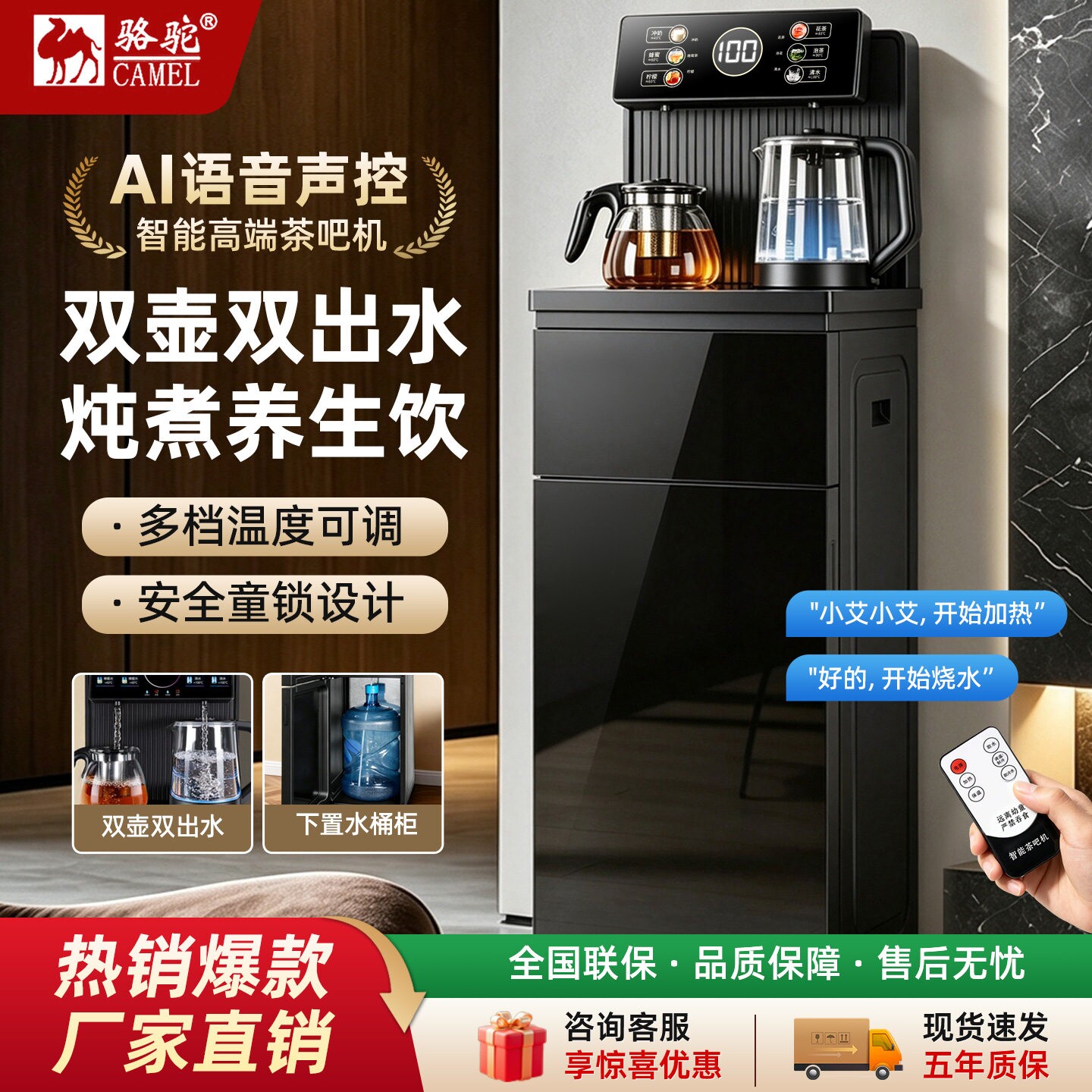 骆驼智能茶吧机2026新款多功能客