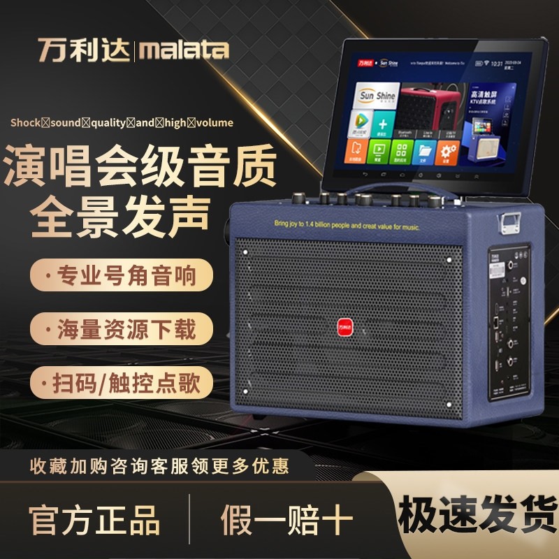 万利达户外移动K歌广场舞音响带屏卡拉ok家用一体机蓝牙音箱显示
