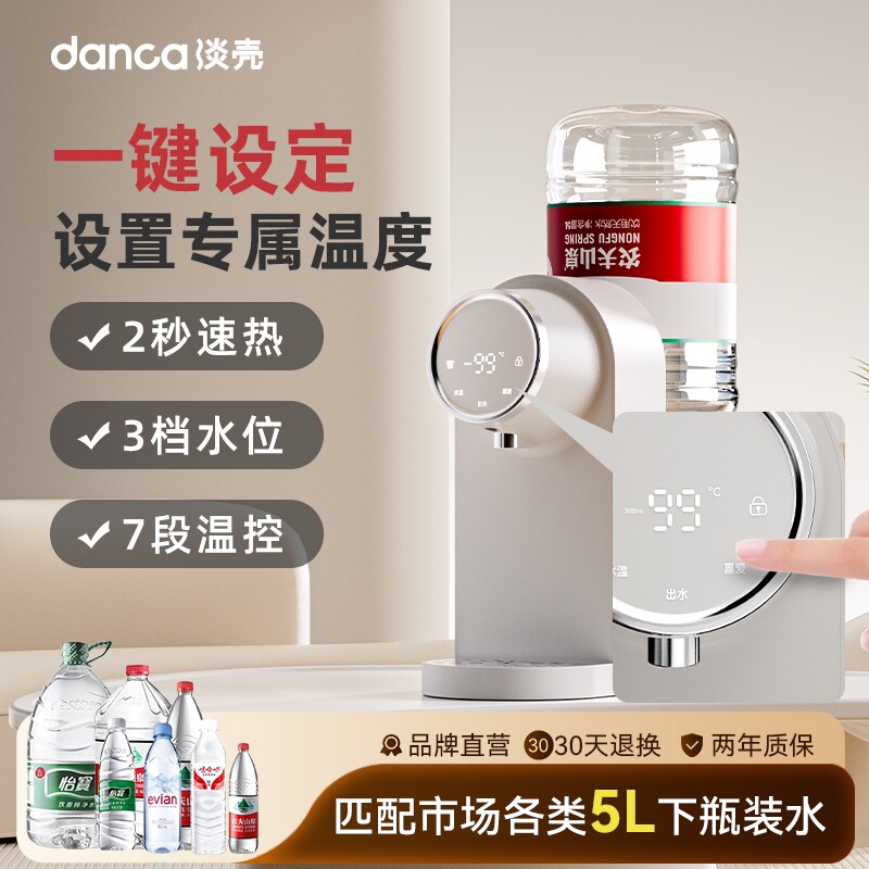淡壳即热式饮水机家用速热小型桌
