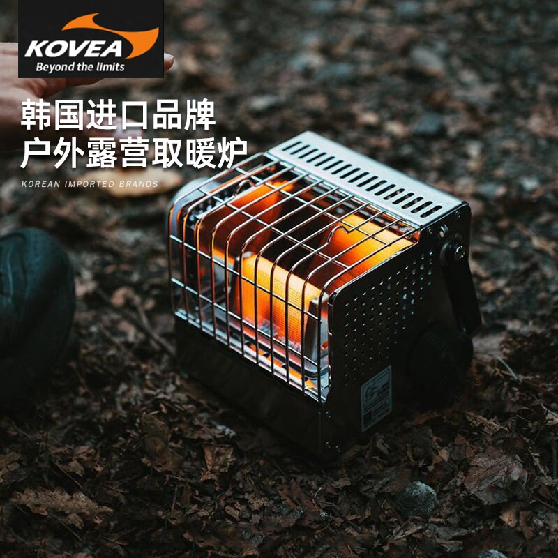 韩国进口kovea取暖炉户外便携式具迷你取暖器露营帐篷卡式火炉炉