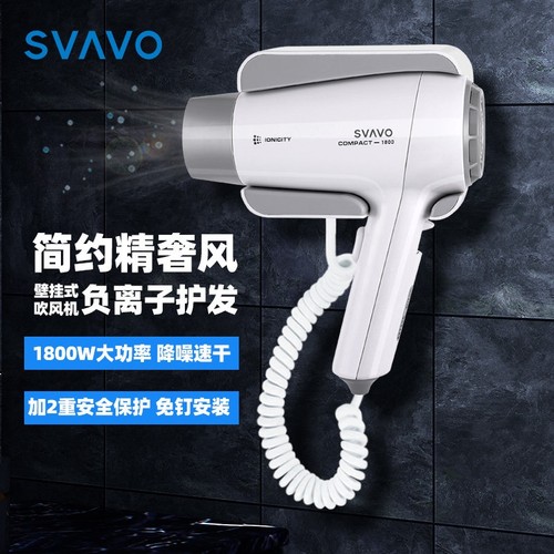 瑞沃酒店吹风机家用大功率壁挂式