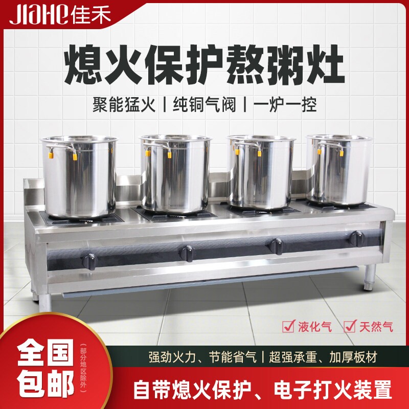 熄火保护熬粥专用灶商用不锈钢多电子打火砂锅矮汤灶燃气煲仔炉眼